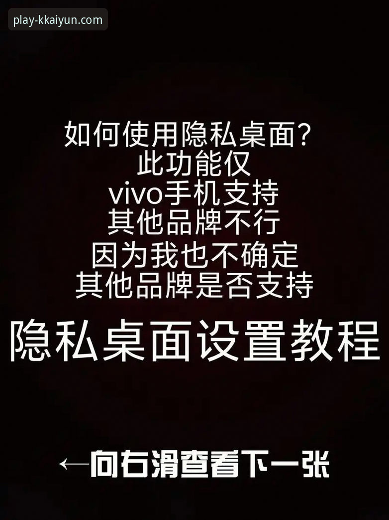 KK体育客户端 KK体育客户端你不知道的隐藏功能:从入门到精通的全流程揭秘