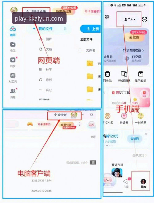 2026KK体育官方App KK体育官网入口实用指南:从下载安装到流畅体验的必备知识