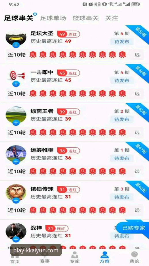 KK体育官方App评测 KK体育官方App评测详解:功能、安全性与用户体验分析